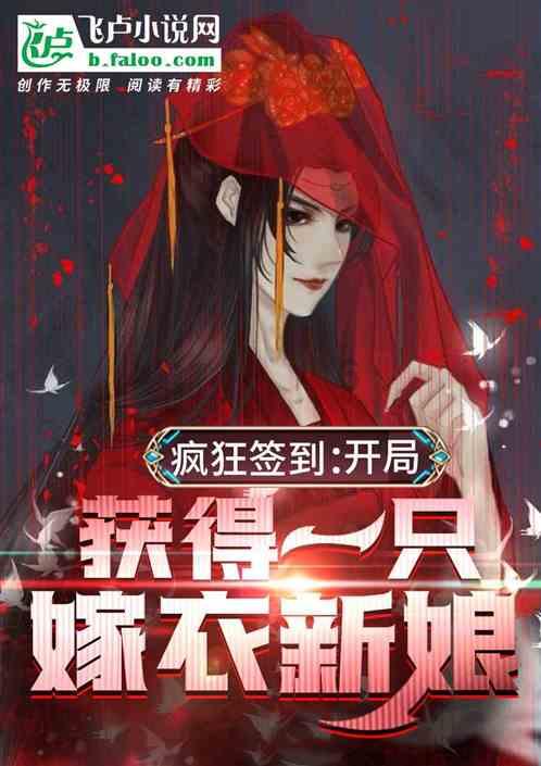 摩娜的时尚装扮