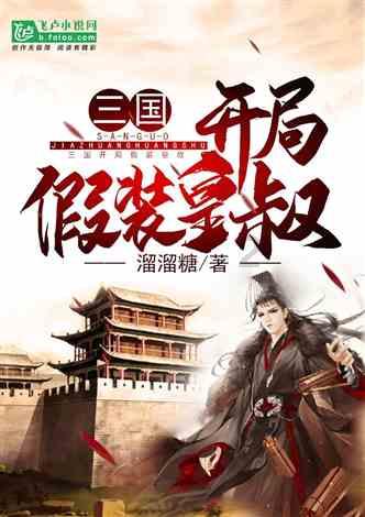拯救可爱小公主